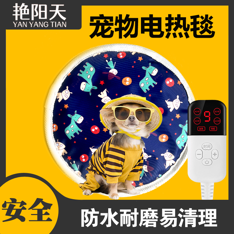 宠物电热毯2023新款恒温加热垫防漏电防咬小型取暖器猫咪用电褥子