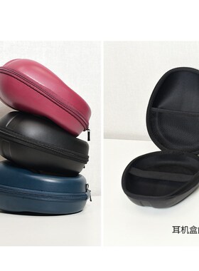 头戴式大耳机包收纳盒便携式硬包适用山逊SR850/SR950/微翼耳机