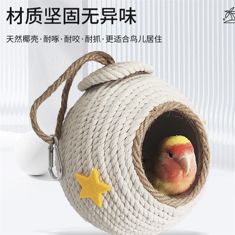 8玖-椰子壳鹦鹉鸟窝虎皮牡丹玄风文鸟鹦鹉繁殖鸟巢挂窝保暖草窝,宠物/宠物食品及用品,鸟玩具,淘宝优惠券,粉丝福利购,淘宝优惠卷