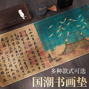 复古中式创意书法垫防水防滑桌垫可代毛毡国风书画垫鼠标垫办公垫