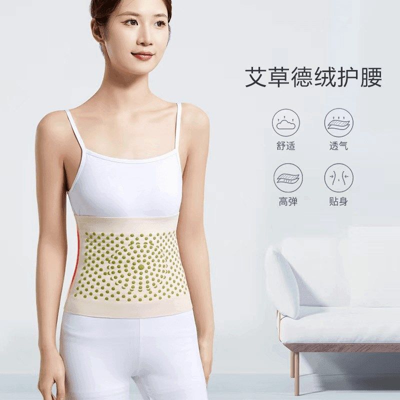 【下单立减30】四季可用德绒艾草护腰 舒适透气防护腰部 男女通用,女士内衣/男士内衣/家居服,女三角裤,淘宝优惠券,粉丝福利购,淘宝优惠卷
