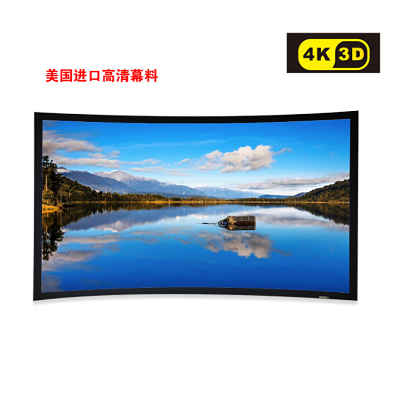 经科JK弧形画框投影幕布中边框H3-AT/CW2编织透声白幕100寸120寸1