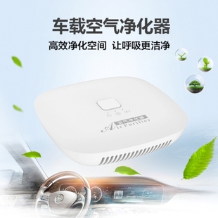 车载臭氧空气净化器汽车充电除味杀菌除甲醛消新车用异味清新