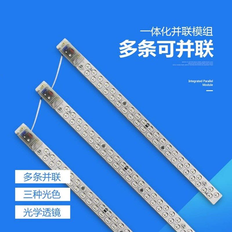 LED改造灯条灯板模组长条灯管方形灯板磁铁吸附灯芯光源吸顶灯,家装灯饰光源,LED灯管,淘宝优惠券,粉丝福利购,淘宝优惠卷