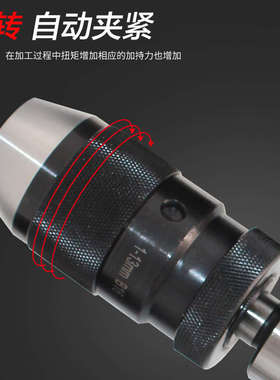 重型自紧钻夹头1-13 1-16分体式自锁紧0.5钻床R8C20直柄锥柄接杆