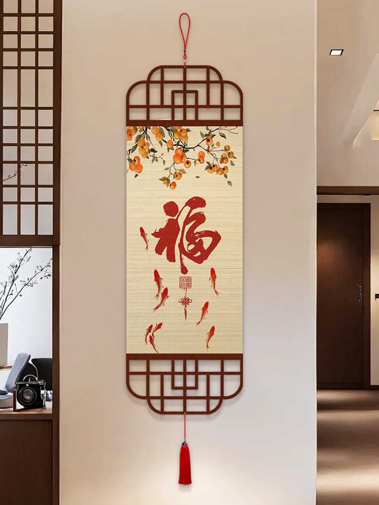 九鱼福字画、竹编挂画、万事如意、入口挂画、竹帘挂画、客店书房