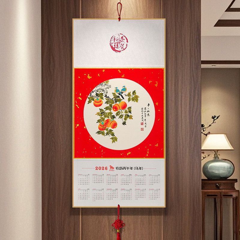 2026年宣纸折叠挂历事事如意装饰画免装裱日历卡纸国画书法创作手