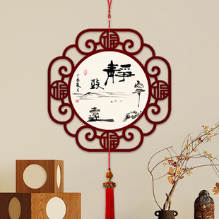新中式宁静致远中国结挂饰茶楼卧室书法字画挂件玄关餐厅装饰画