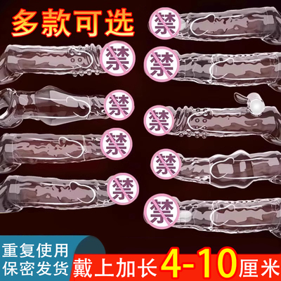 降敏加时加长加粗秘恋降敏狼牙套