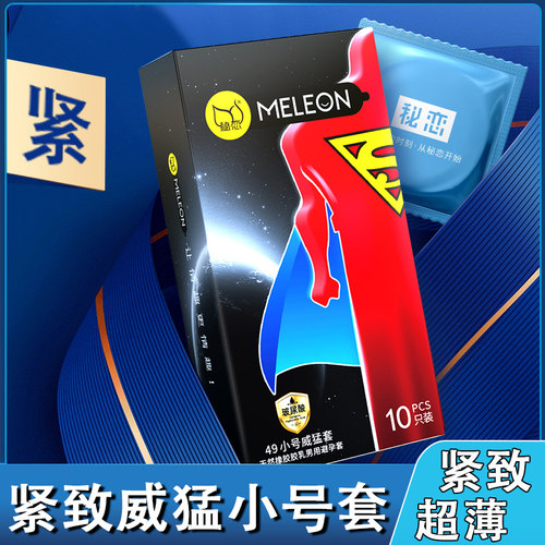 小号秘恋紧致小号光面无香味