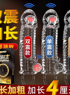 避孕套狼牙套带刺大颗粒阴茎加大加粗加长安全套男用品女调情bytt