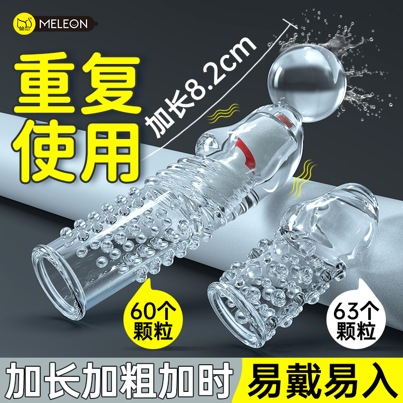 龟头套增大增粗避孕套阴茎狼牙套带刺大颗粒加长加粗加大情趣用品