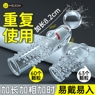 龟头套增大增粗避孕套阴茎狼牙套带刺大颗粒加长加粗加大情趣用品