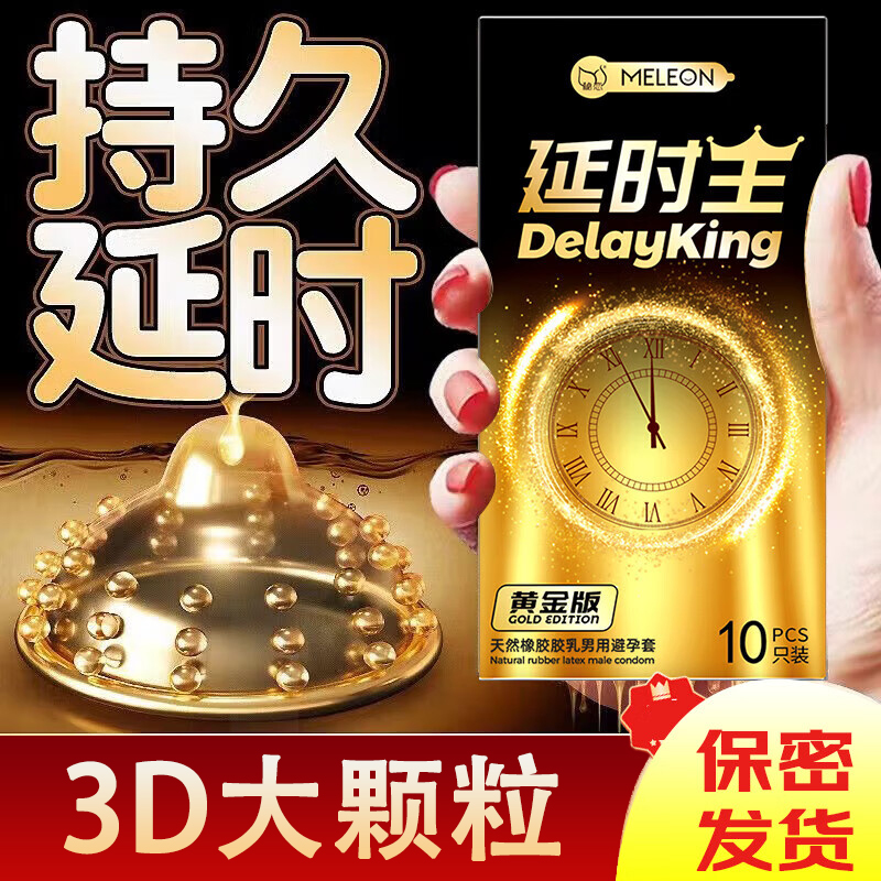 避孕套带刺大颗粒男女士专用bytt套性冷淡安全套超薄裸入阴蒂刺激