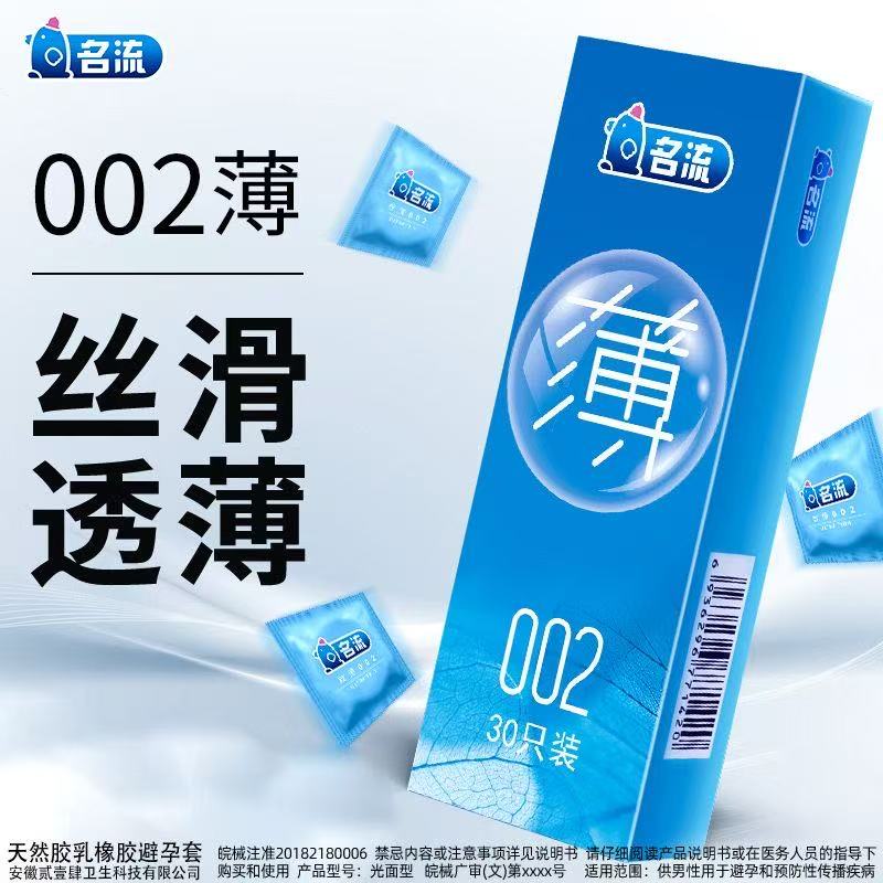 名流避孕套超薄裸入安全套男用情趣冰火颗粒螺纹官方旗舰店正品tt