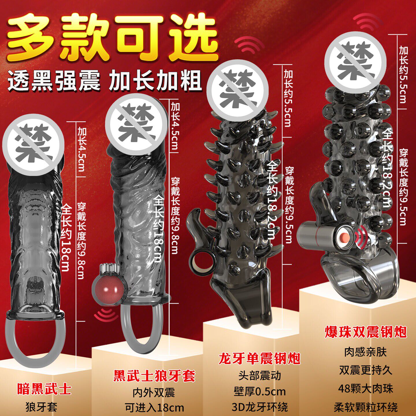 狼牙套加长加粗带刺大颗粒情趣用品激情合欢避孕套房趣坐莲阴茎套