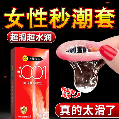 超薄001避孕套玻尿酸正品安全旗舰店男女士专用bytt性冷淡安全套