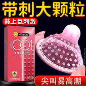 避孕套大颗粒男女士专用套女性冷淡安全套超薄旗舰正品 001玻尿酸