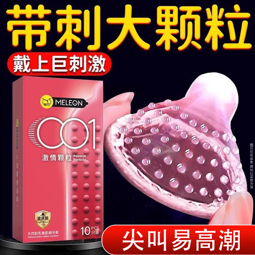 玻尿酸秘恋超薄玻尿酸无味