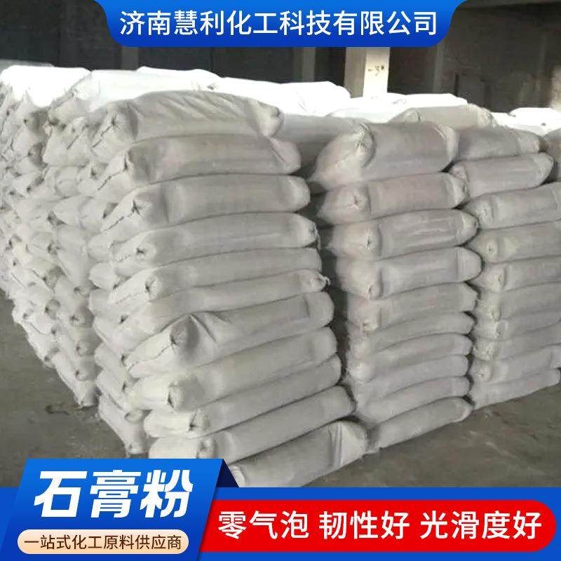 石膏粉 石膏像模具用高强度光滑度好建筑石膏粉