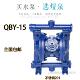 20铸铁铝合金隔膜泵QBY 不锈钢气动隔膜泵QBY 15耐腐蚀耐酸碱 包邮