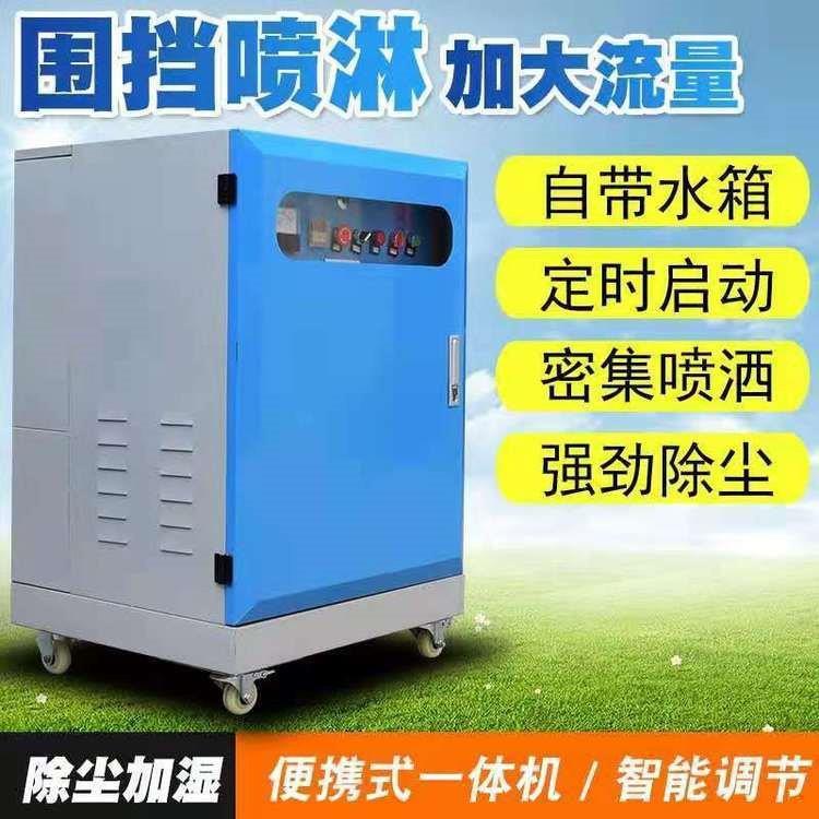 鲁鸿工地围挡喷淋系统 煤棚料仓除尘降温设备 全自动车间降尘喷淋