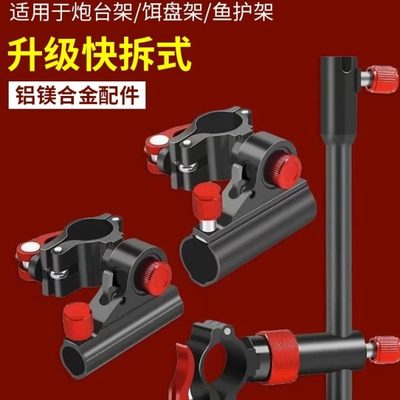新款钓椅配件三件套通用全套饵盘支架炮台架灯架鱼护架钓箱伞架