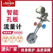 孔板流量计气体蒸汽空气热水传感器液体耐高温高压差压式 多孔平衡