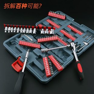 组合汽车专用维修小飞套头多功能工具箱 套筒棘轮扳手批头家用套装