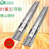 51宽阻尼滑轨重型缓冲轨三折抽屉轨道加厚3节滑轨三节轨抽屉滑道