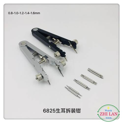 修表工具生耳钳 6825生耳拆装钳 生耳批 V型拆生耳钳（配10针）