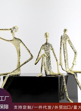 创意抽象室内金属人物雕塑摆件 售楼处客厅电视柜壁柜工艺品摆件