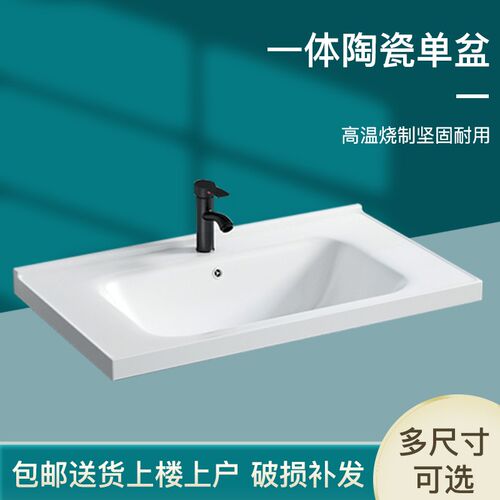 半嵌入式洗手盆单盆陶瓷一体盆单买卫生间面盆台盆洗衣盆洗脸盆池