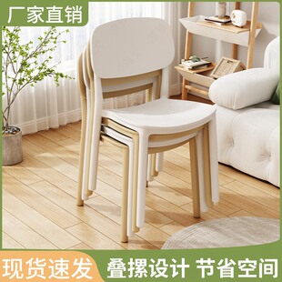 凳子可叠放带靠背餐桌备用凳家用靠背H凳子大人颜值高的椅子可收