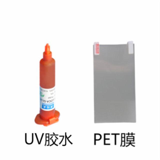 现货速发c手机屏幕修复液 玻璃触摸屏划痕裂屏爆屏uv碎屏修复