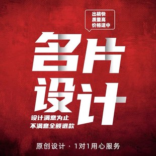 名片定制卡片设计高端B定制名片设计电子名片