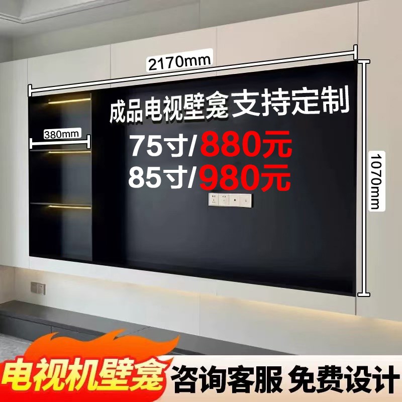 定制不锈钢电视机壁龛m嵌入式背景柜65/75/85寸电视柜背景墙置物