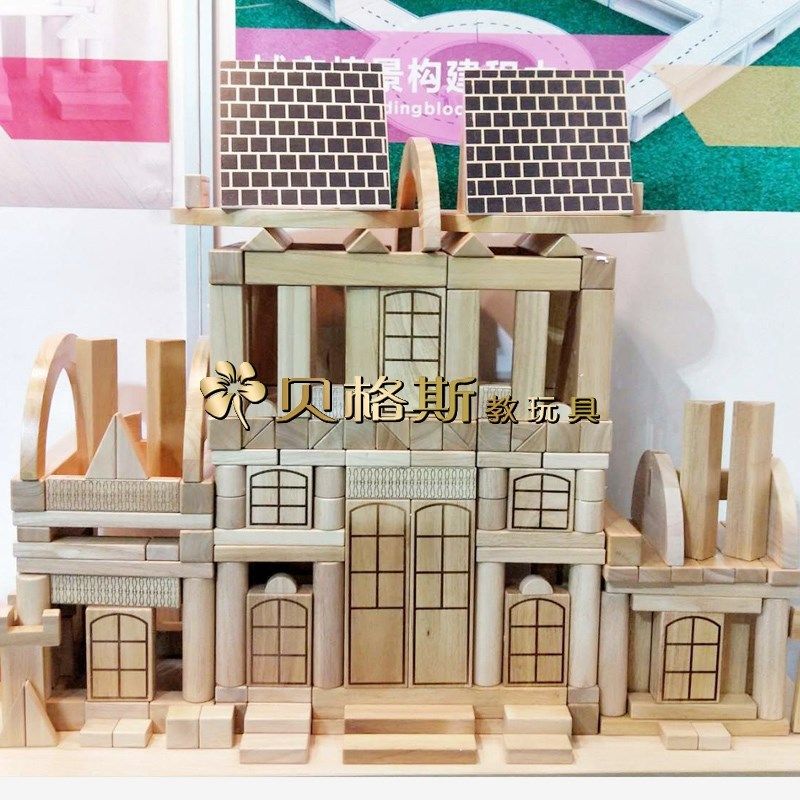 幼儿园木制建筑h主题积木儿童益智实木大型构建积木建房子搭建玩,玩具/童车/益智/积木/模型,普通塑料积木,淘宝优惠券,粉丝福利购,淘宝优惠卷