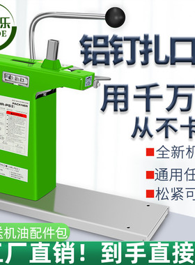 新金葵711铝钉扎口机超市封口机扎口塑L料袋子铝扣不锈钢铝订机