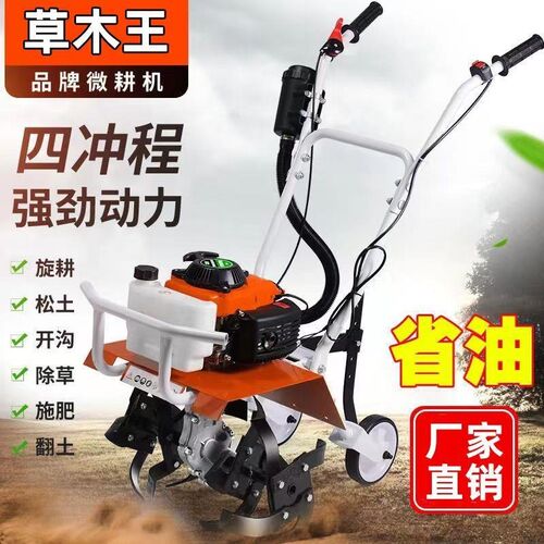草木王微耕d机小型农用多功能耕地机锄草开荒犁地大功率汽油旋耕