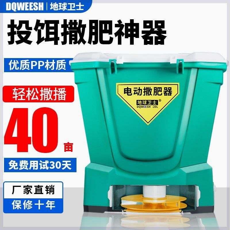 新款电动施肥神器农用全自动施肥机撒肥料追肥播种化肥养虾投料机,农机/农具/农膜,施肥机械,淘宝优惠券,粉丝福利购,淘宝优惠卷