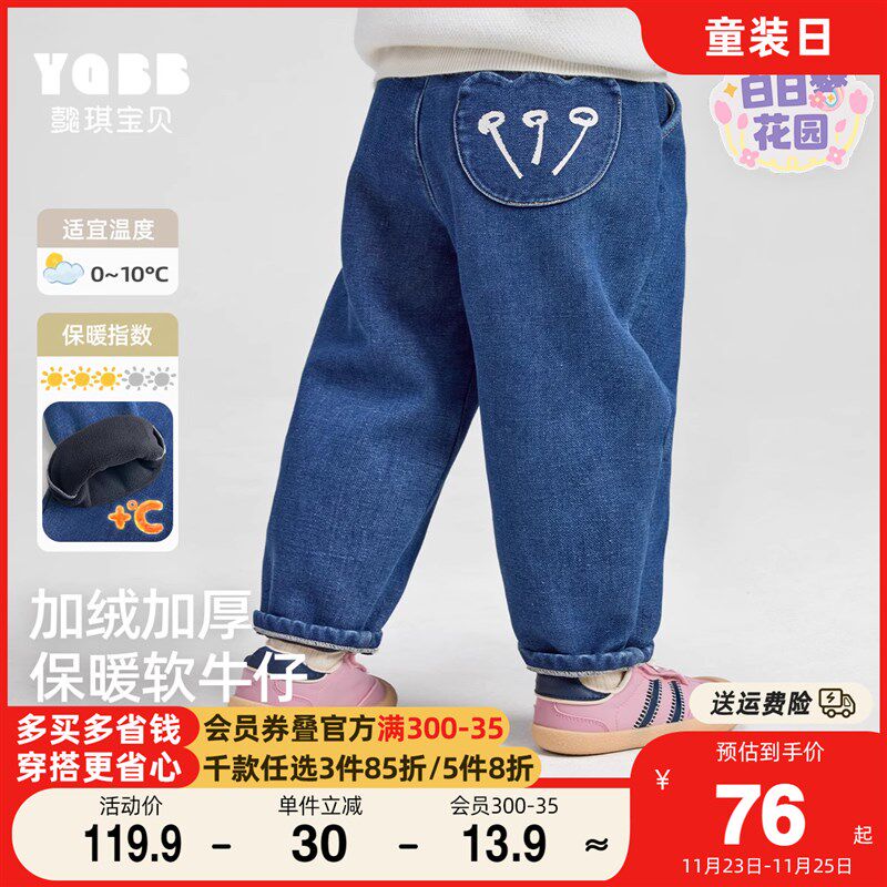 女童牛仔裤冬装小宝宝裤子新款加绒保暖婴儿长裤小童衣Z服儿童童