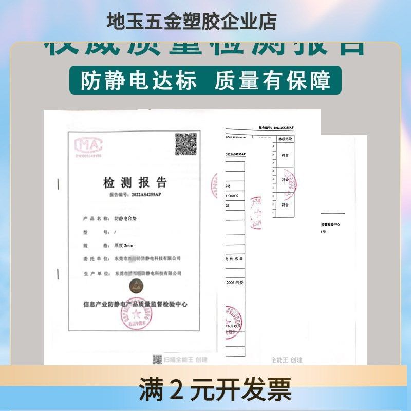 防静电胶皮绿色静电皮工作台垫实验室桌面静电垫抗静电防静电台垫,标准件/零部件/工业耗材,防静电垫,淘宝优惠券,粉丝福利购,淘宝优惠卷