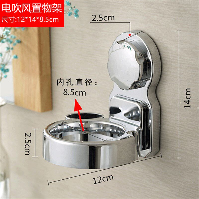 吸盘吹风机架壁挂免打孔卫生间置物架吸壁式电吹风支架浴室收纳架