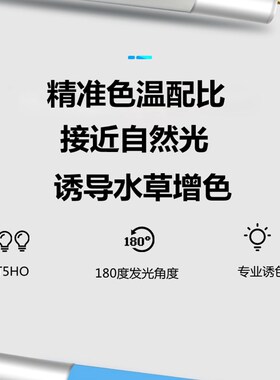 T5水草灯 鱼缸灯 水族箱照明灯 草缸专业灯盘灯架 T5HO灯管