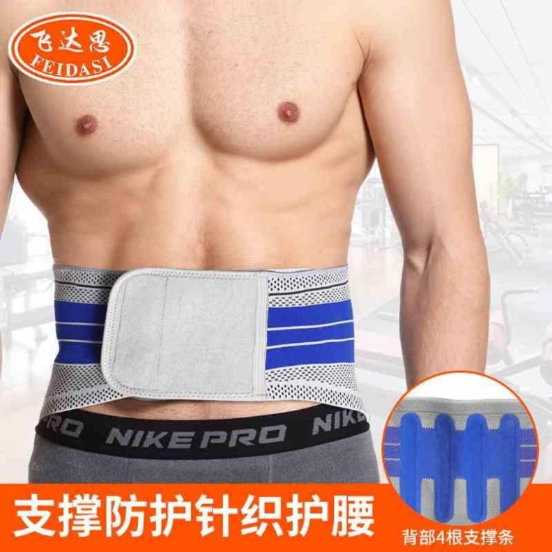 运动护腰带 加压可调节透气男女跑步I健身举重力量负重保暖护腰