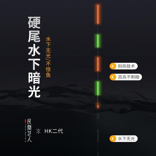 民间艺人细尾高灵敏o夜光漂咬钩变色日夜两用电子鱼漂黑坑硬尾浮