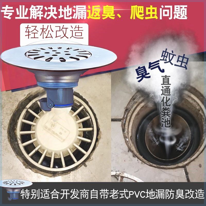 老式下水口改造圆形防臭地漏7.5cm8cm防臭地漏圆形9厘米9.8厘米老