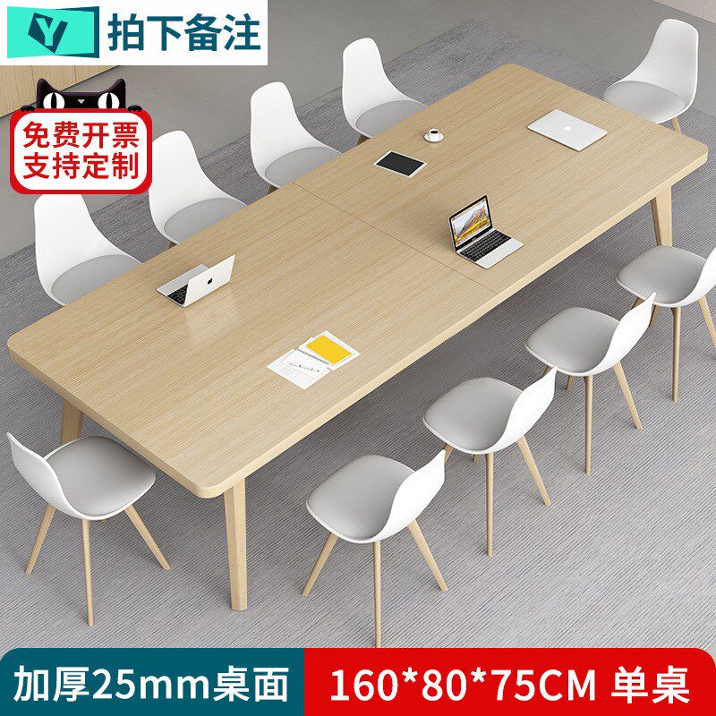 会议桌长桌简约现代大桌子工作台客厅会议室长条书桌办公桌椅组合