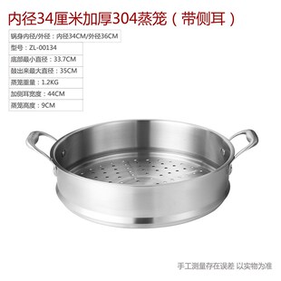 304不锈钢大蒸笼家用笼屉小奶锅蒸格蒸馒头蒸架奶锅宿舍小锅蒸屉